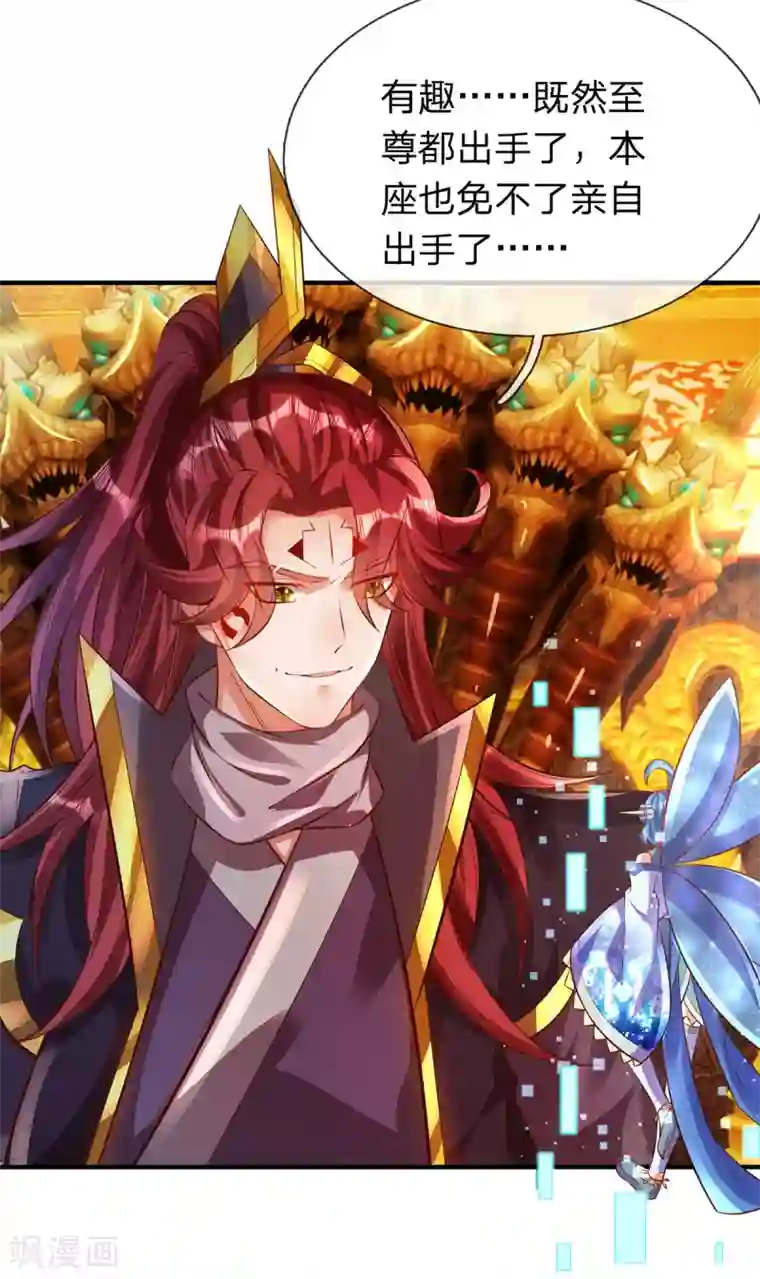 大魔皇的日常烦恼第30话 魔皇来了！