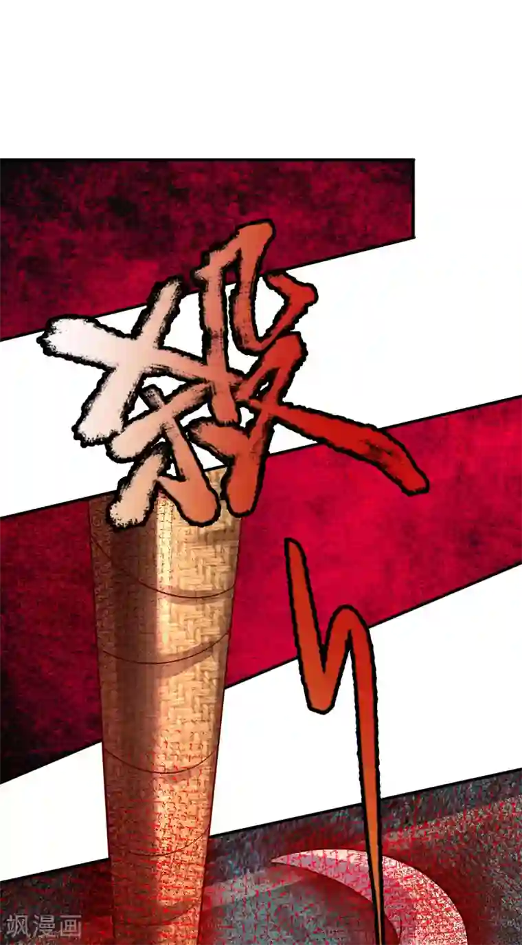 大魔皇的日常烦恼第30话 魔皇来了！