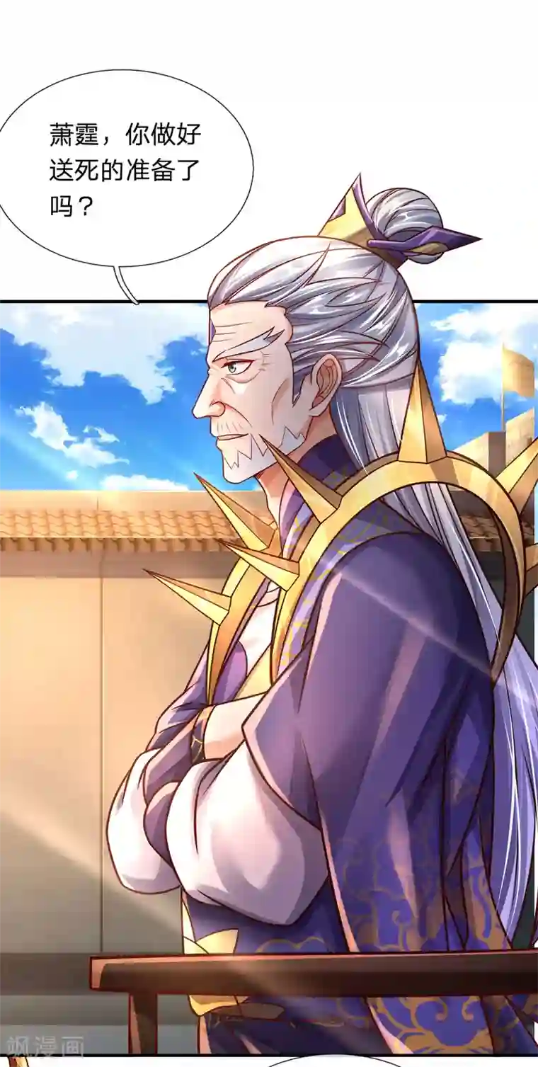 大魔皇的日常烦恼第31话 魔族叛徒