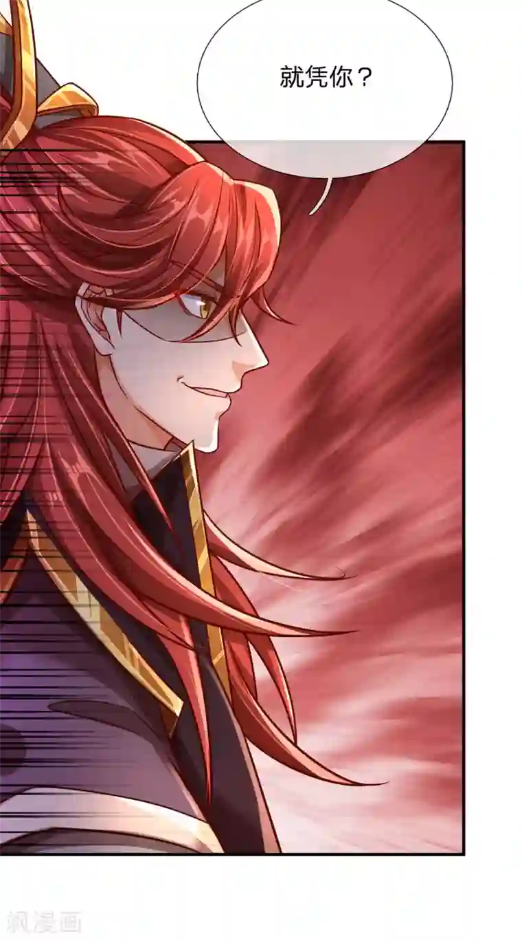 大魔皇的日常烦恼第31话 魔族叛徒