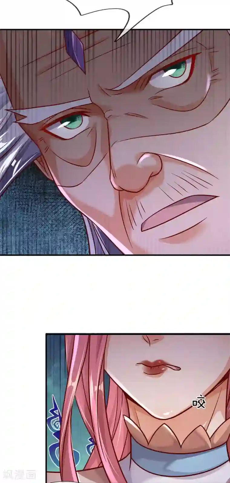 大魔皇的日常烦恼第31话 魔族叛徒