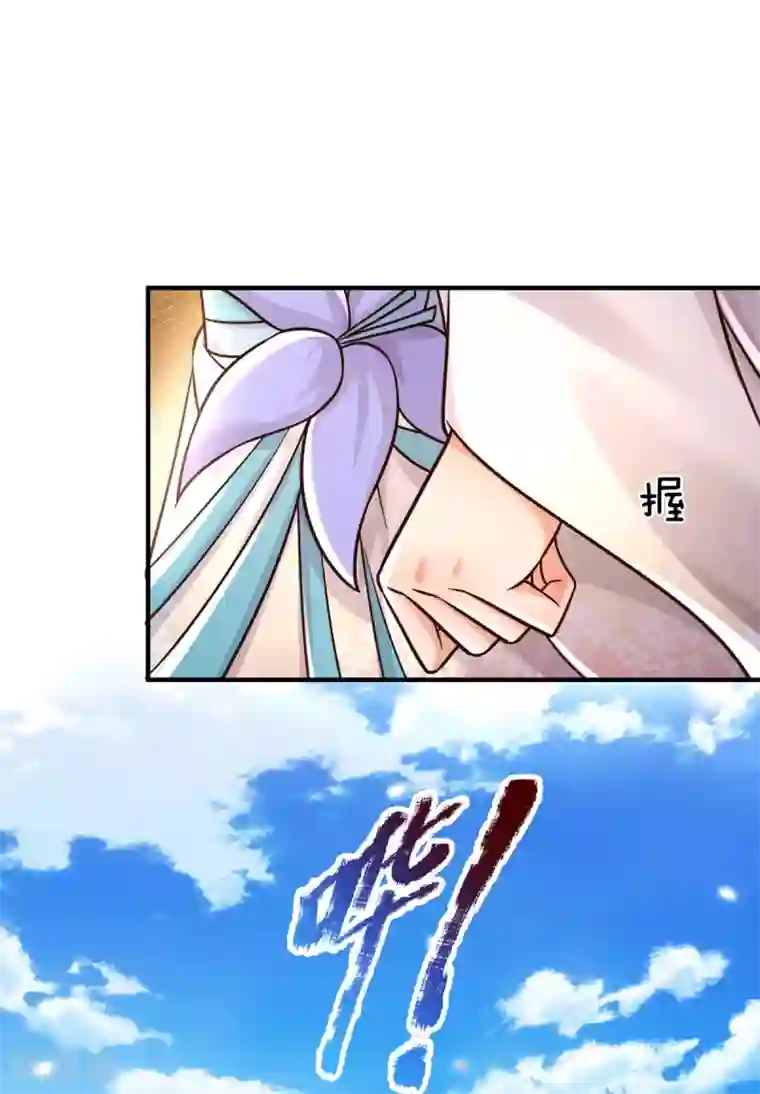 大魔皇的日常烦恼第31话 魔族叛徒