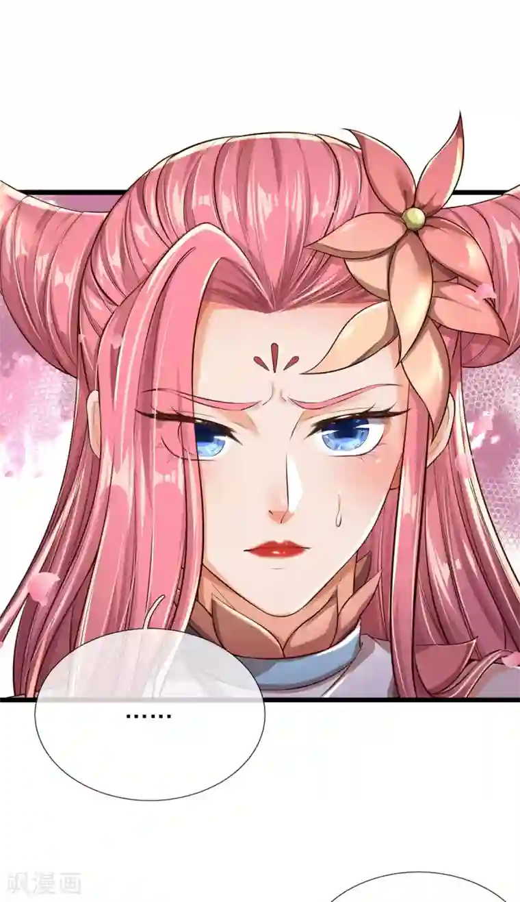 大魔皇的日常烦恼第31话 魔族叛徒