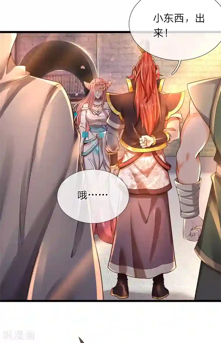 大魔皇的日常烦恼第31话 魔族叛徒