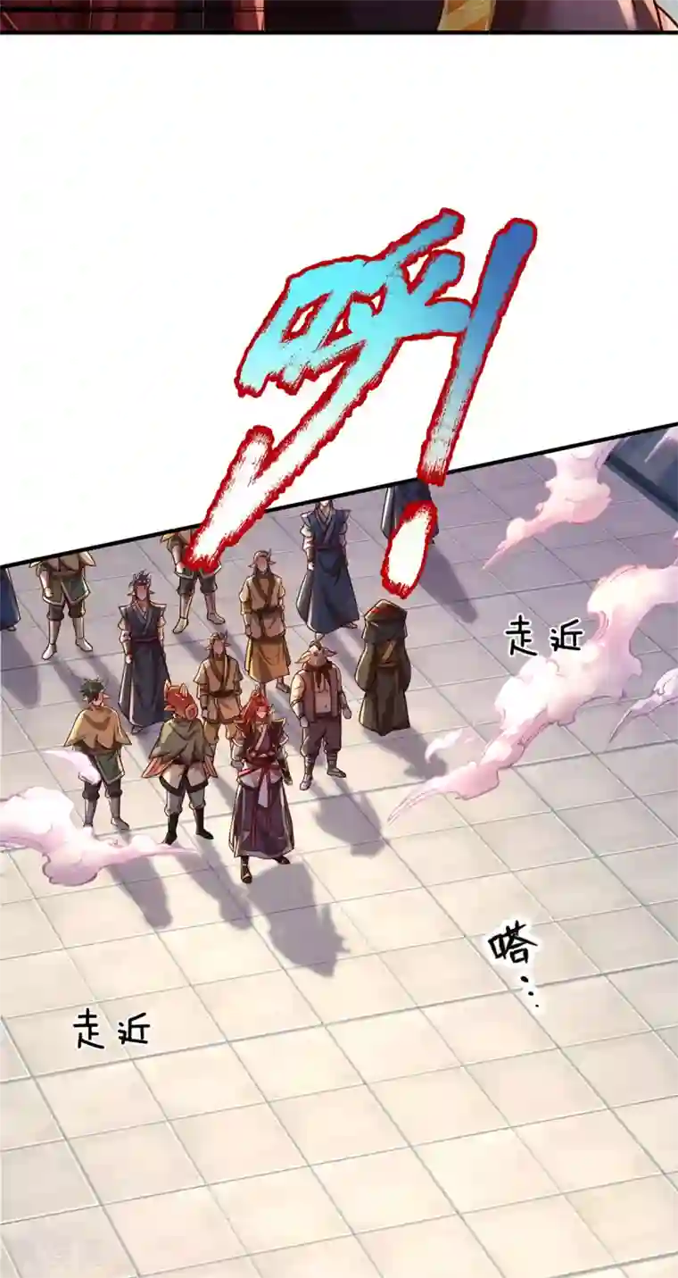 大魔皇的日常烦恼第31话 魔族叛徒