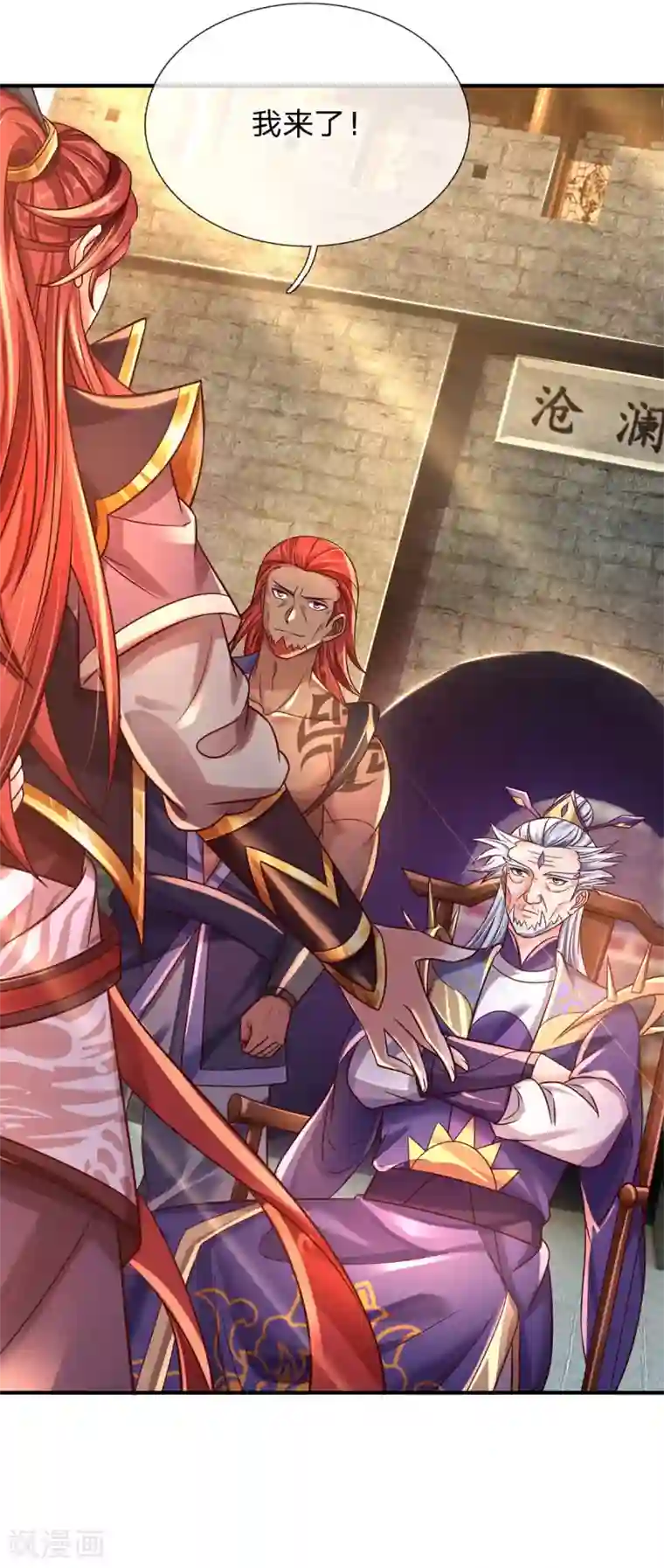 大魔皇的日常烦恼第31话 魔族叛徒