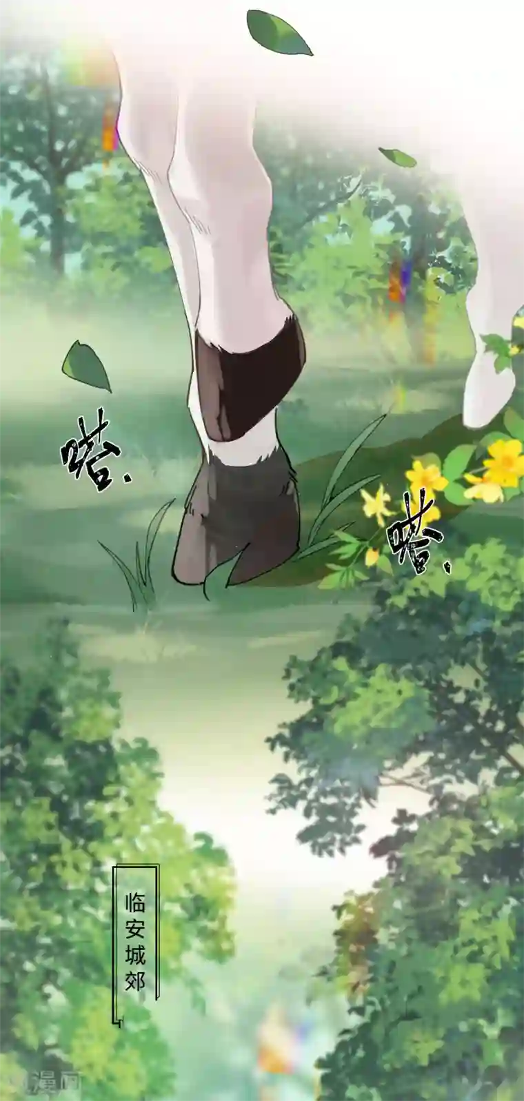 炮灰公主想苟到最后第14话 美男环伺的孤独