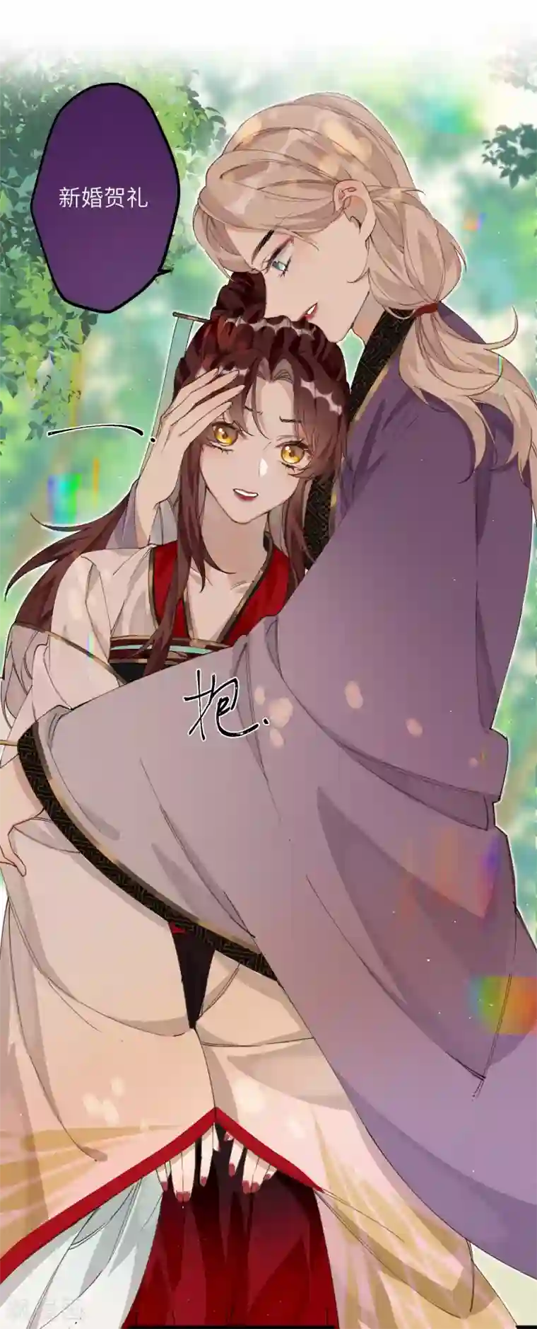 炮灰公主想苟到最后第14话 美男环伺的孤独