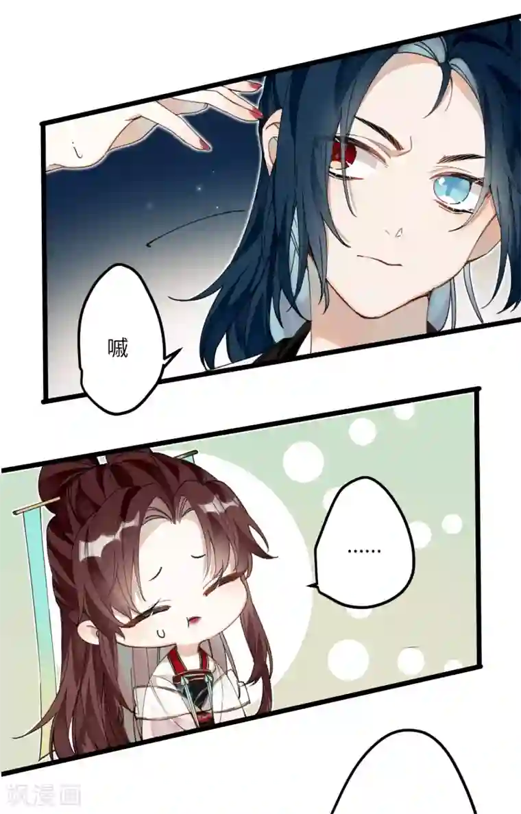 炮灰公主想苟到最后第14话 美男环伺的孤独