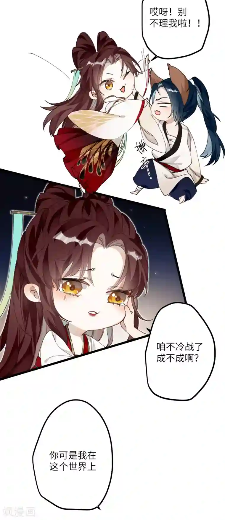 炮灰公主想苟到最后第14话 美男环伺的孤独