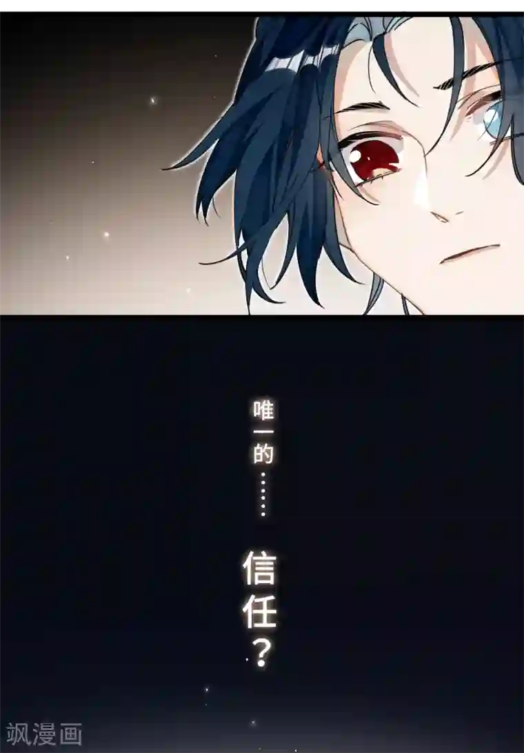 炮灰公主想苟到最后第14话 美男环伺的孤独