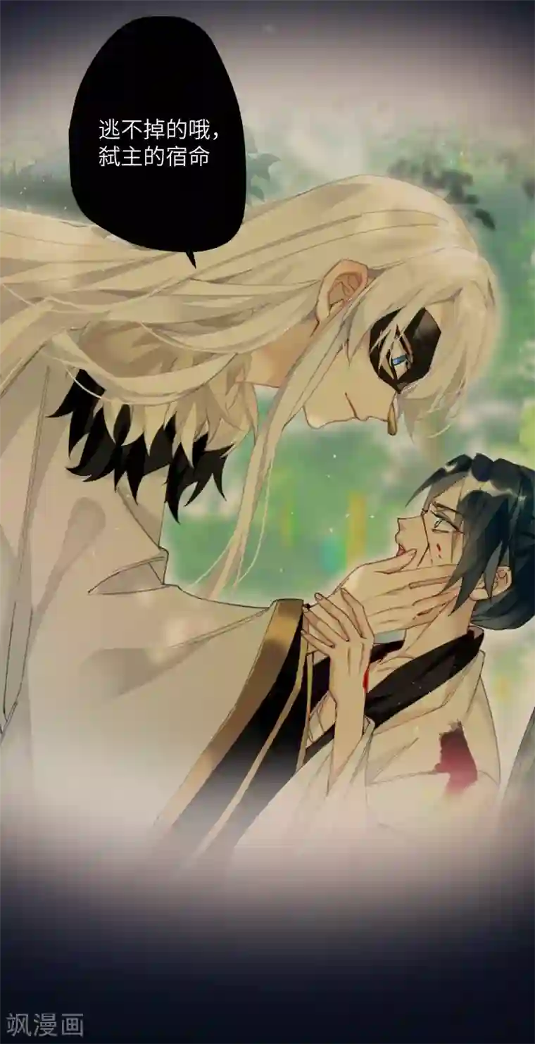 炮灰公主想苟到最后第14话 美男环伺的孤独