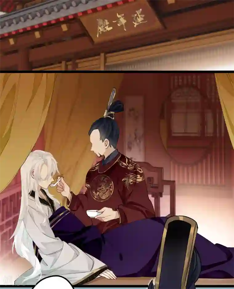 炮灰公主想苟到最后第14话 美男环伺的孤独