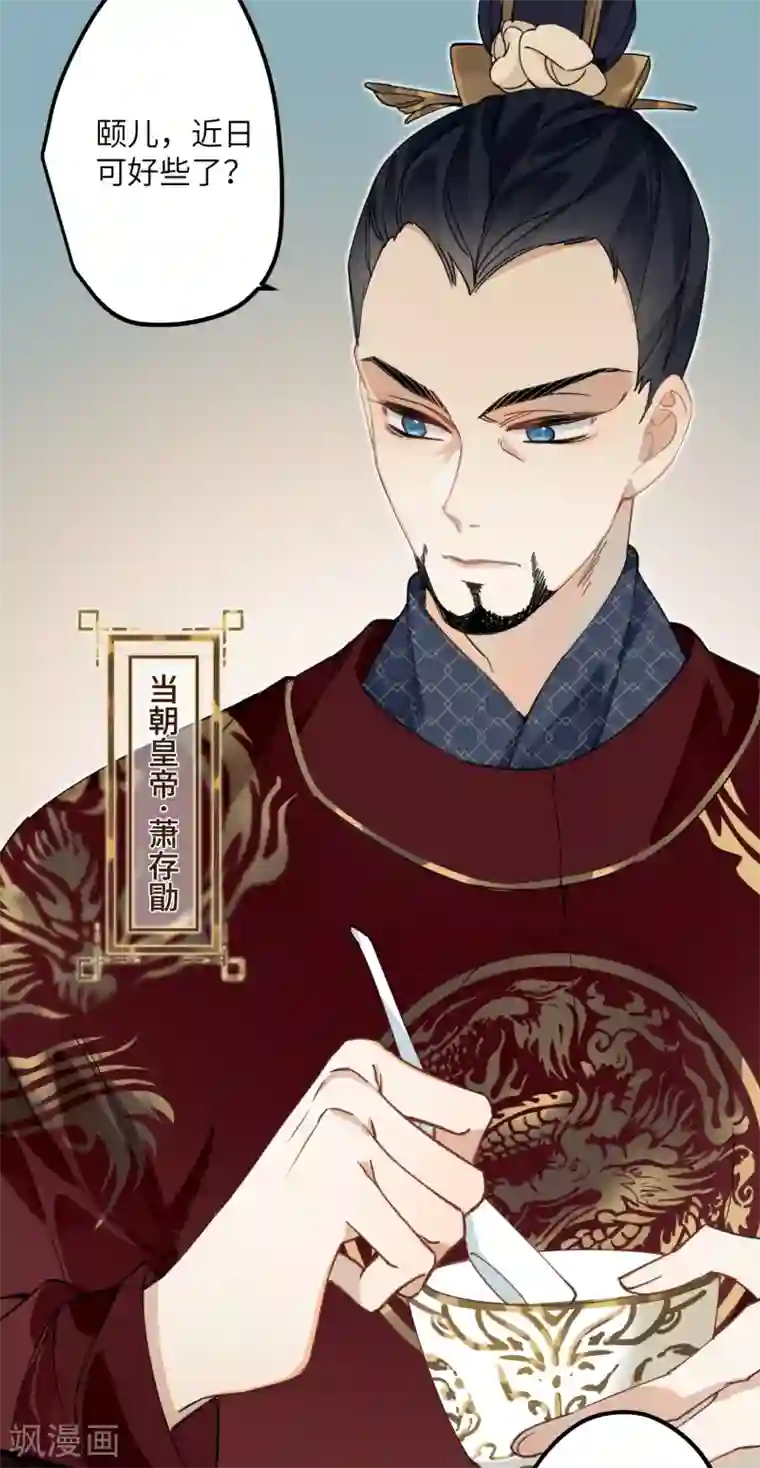 炮灰公主想苟到最后第14话 美男环伺的孤独