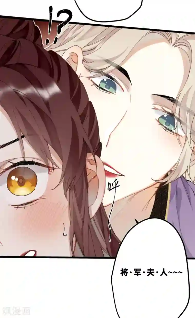 炮灰公主想苟到最后第14话 美男环伺的孤独