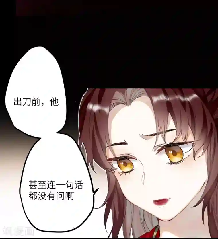 炮灰公主想苟到最后第14话 美男环伺的孤独