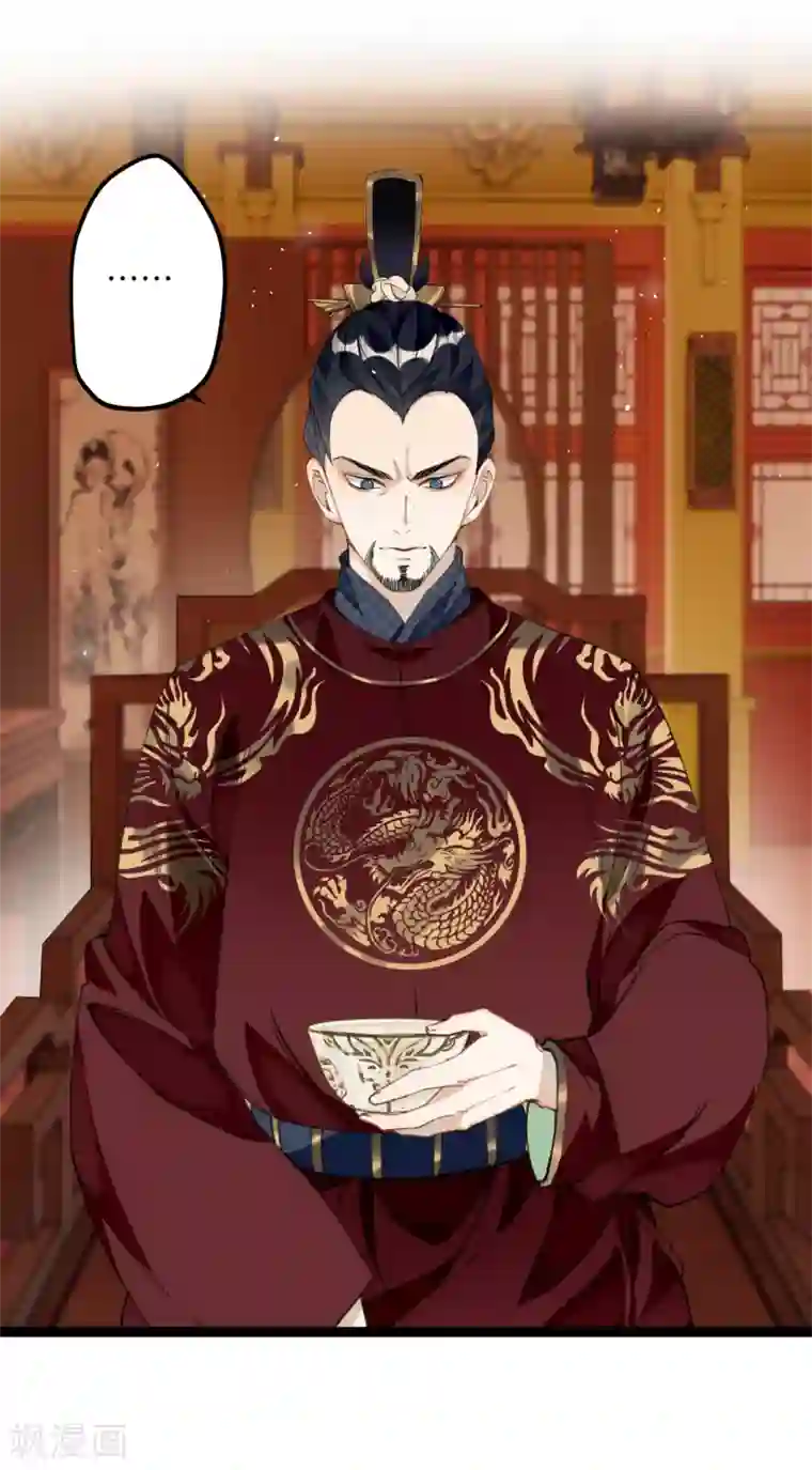 炮灰公主想苟到最后第15话 治病要靠云雨情？