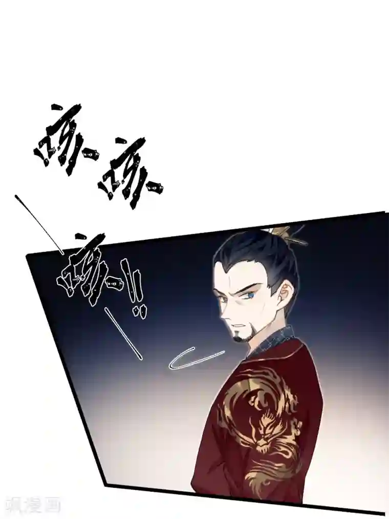 炮灰公主想苟到最后第15话 治病要靠云雨情？