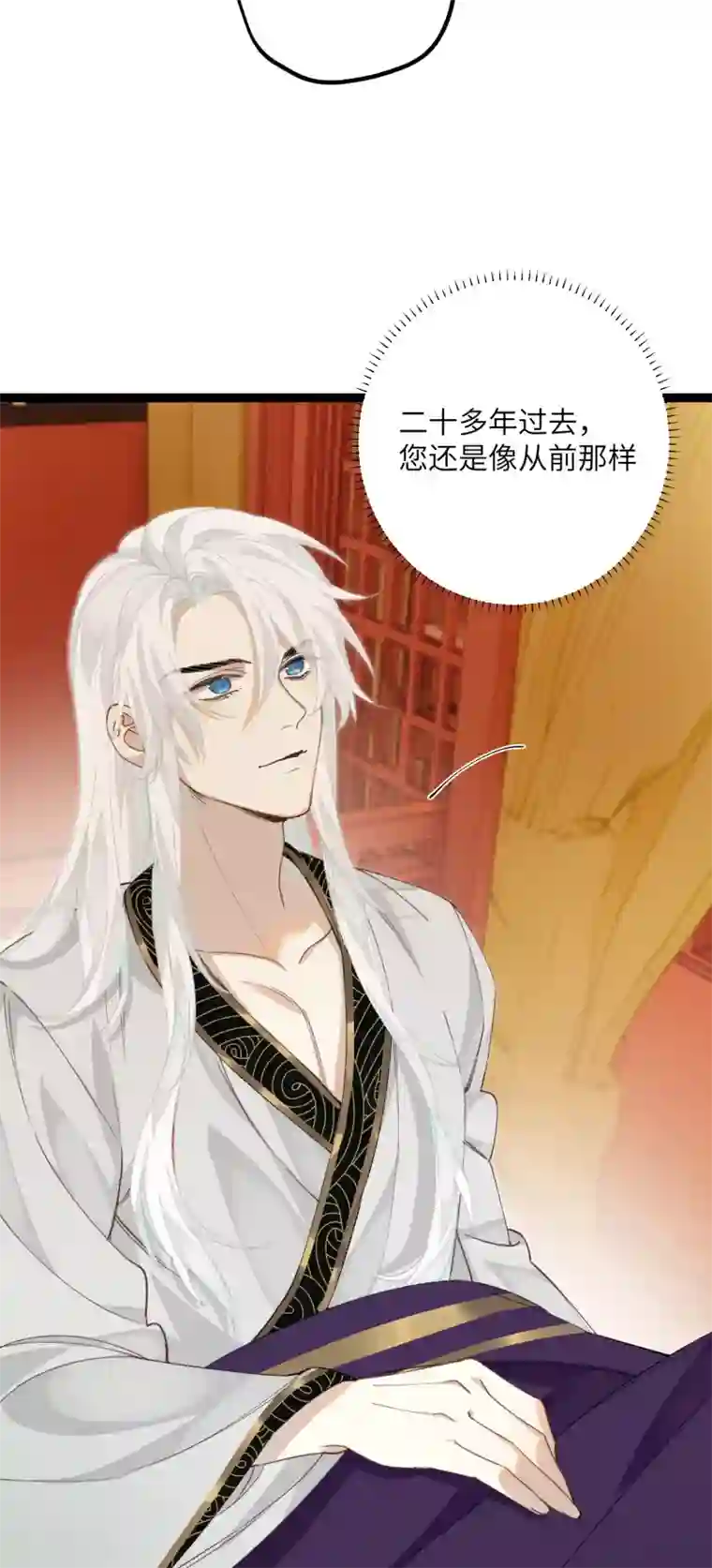 炮灰公主想苟到最后第15话 治病要靠云雨情？