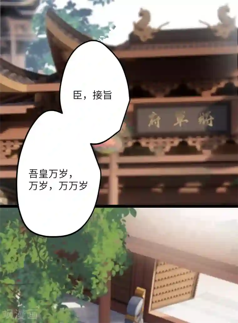 炮灰公主想苟到最后第15话 治病要靠云雨情？