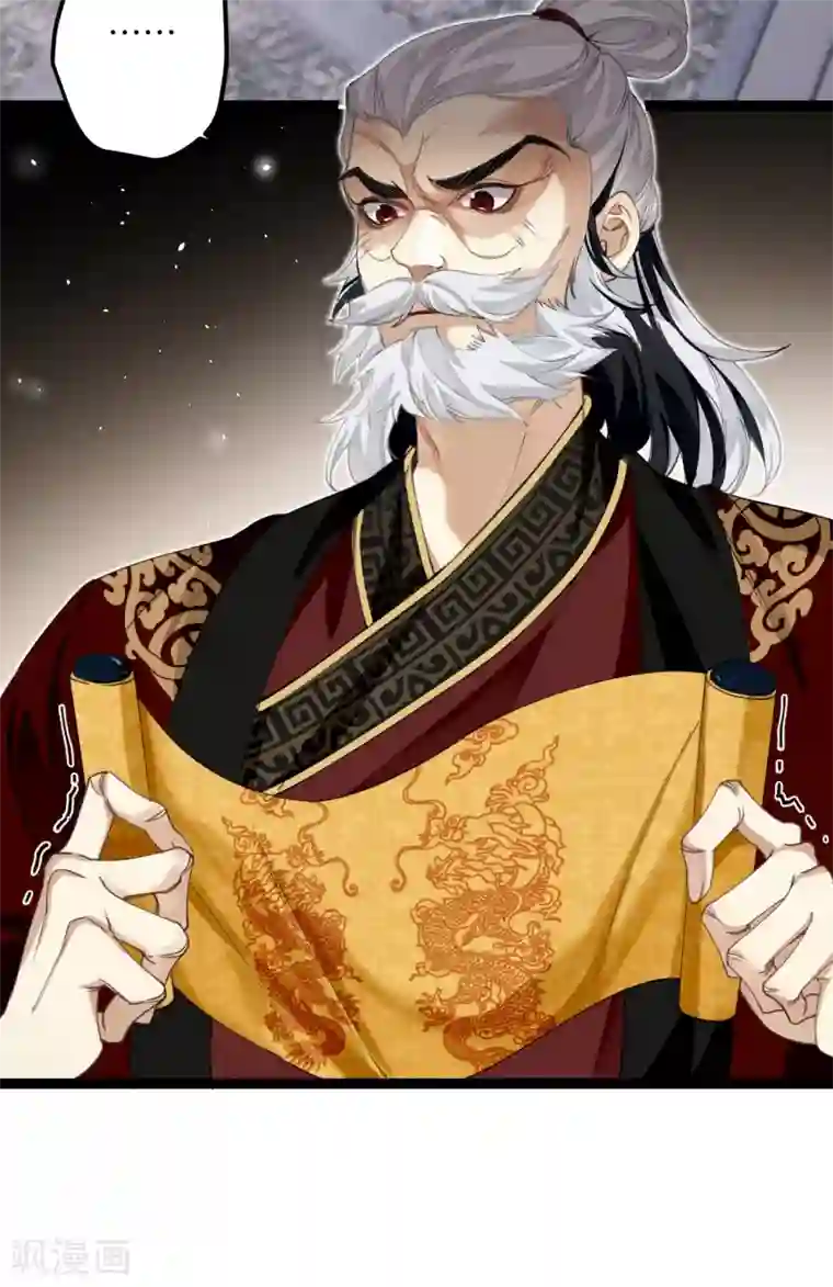 炮灰公主想苟到最后第15话 治病要靠云雨情？