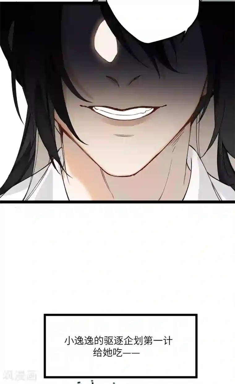 炮灰公主想苟到最后第15话 治病要靠云雨情？