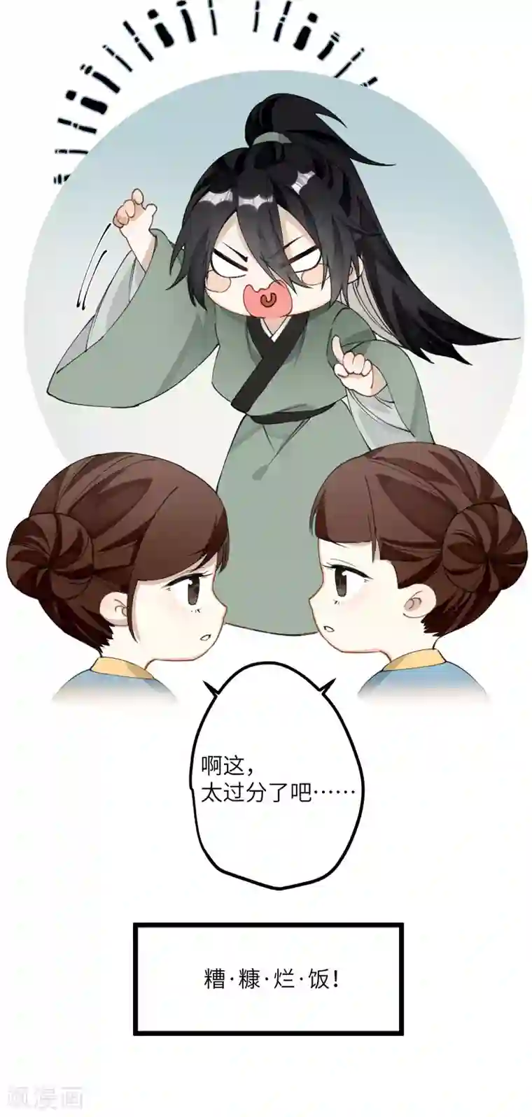 炮灰公主想苟到最后第15话 治病要靠云雨情？