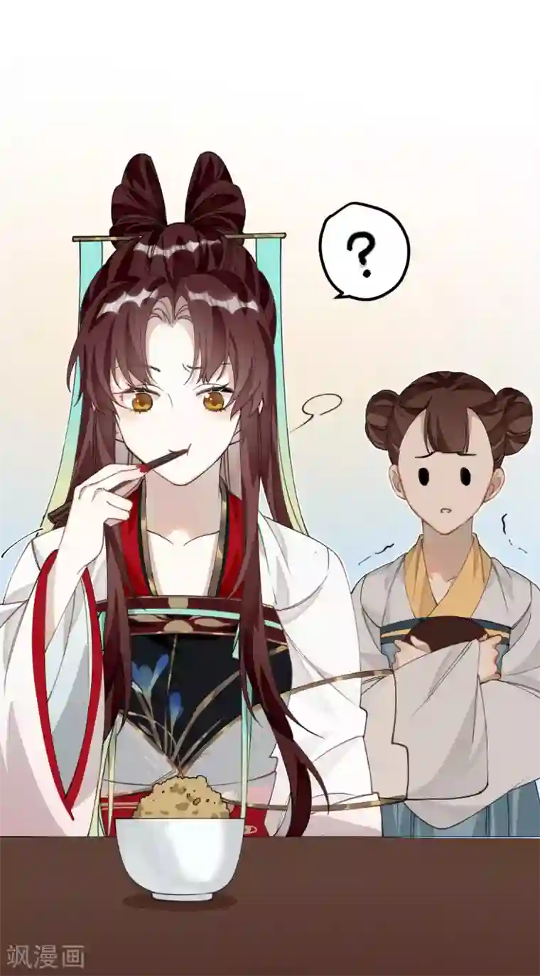 炮灰公主想苟到最后第15话 治病要靠云雨情？