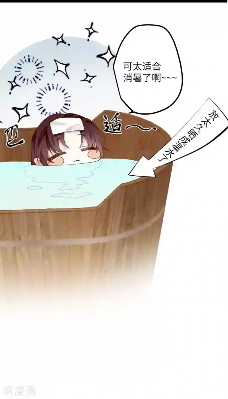 炮灰公主想苟到最后第15话 治病要靠云雨情？