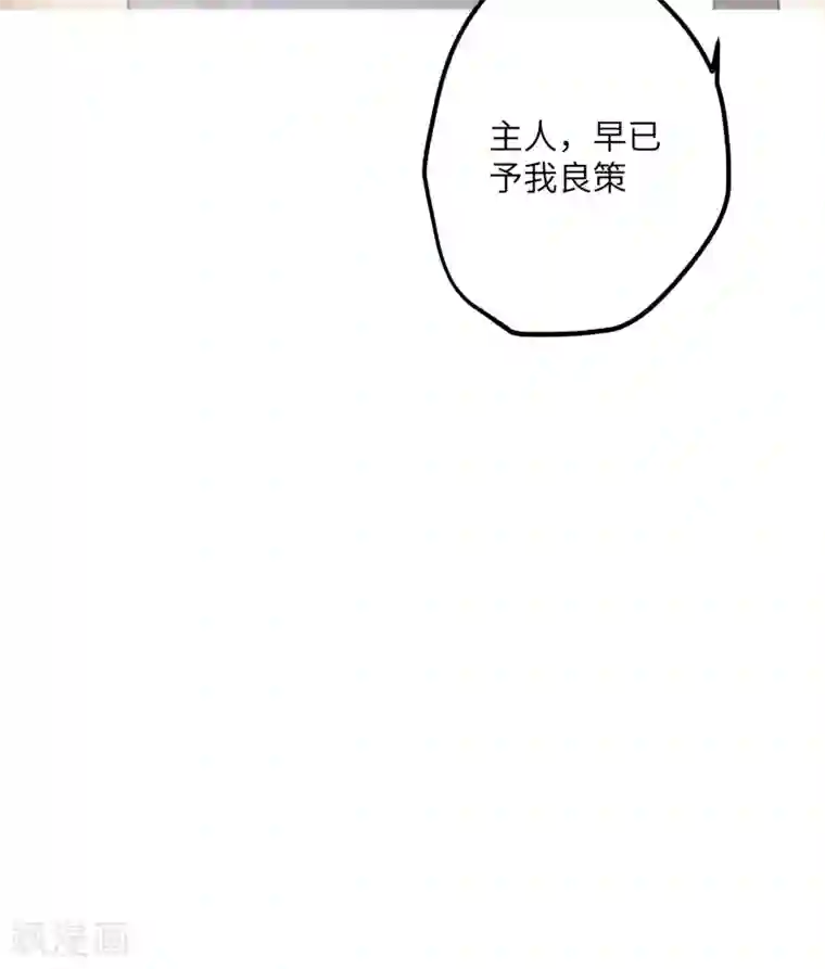 炮灰公主想苟到最后第15话 治病要靠云雨情？