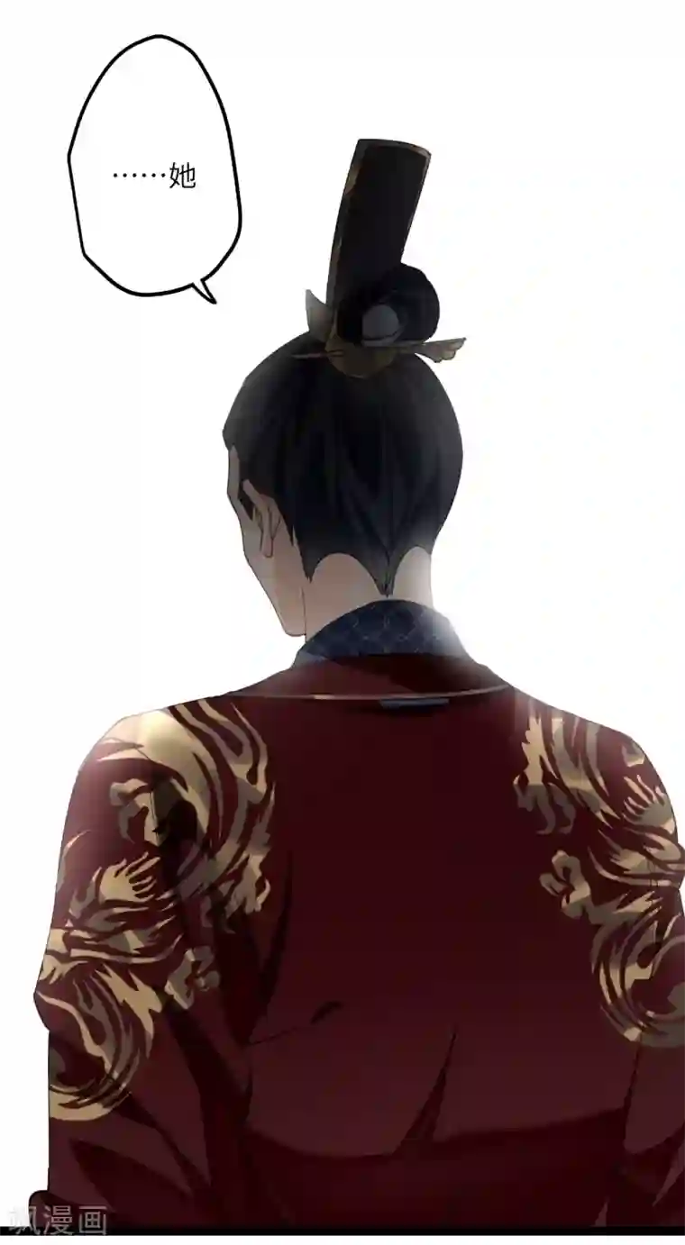 炮灰公主想苟到最后第15话 治病要靠云雨情？