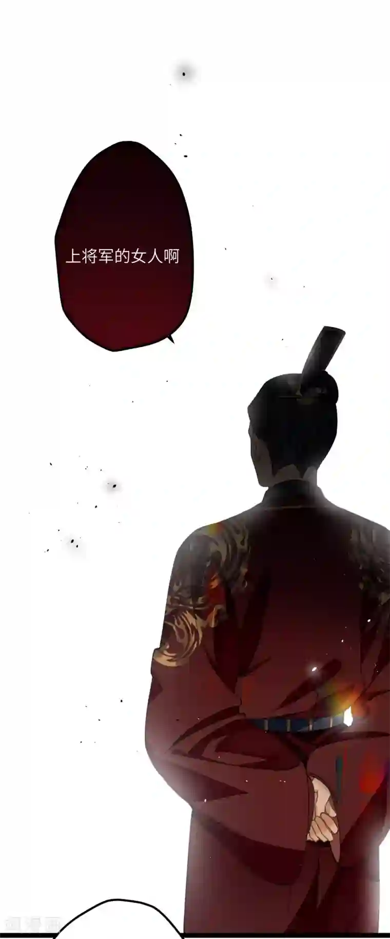 炮灰公主想苟到最后第15话 治病要靠云雨情？