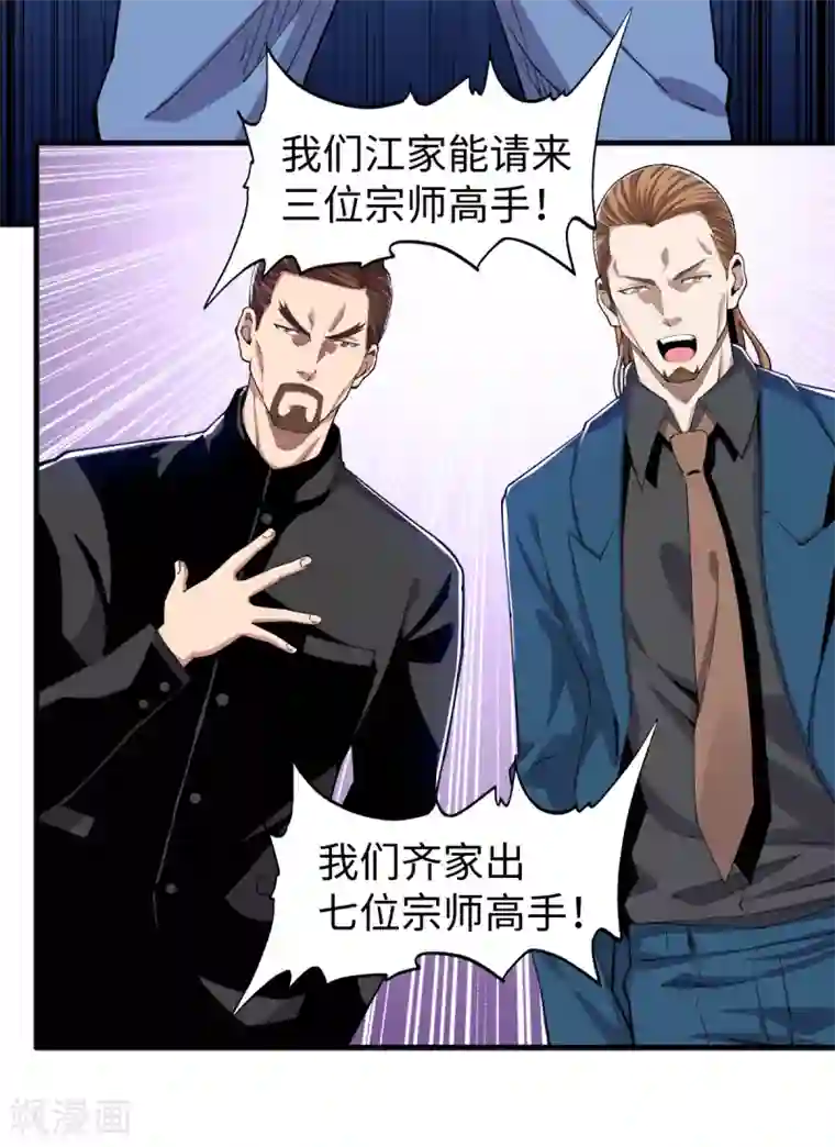 重生之剑神归来第34话 难成眷属