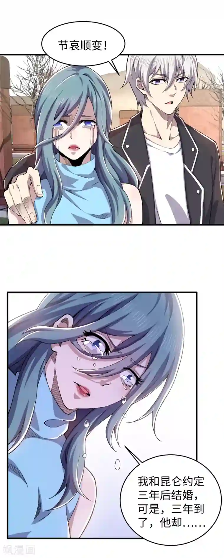 重生之剑神归来第34话 难成眷属