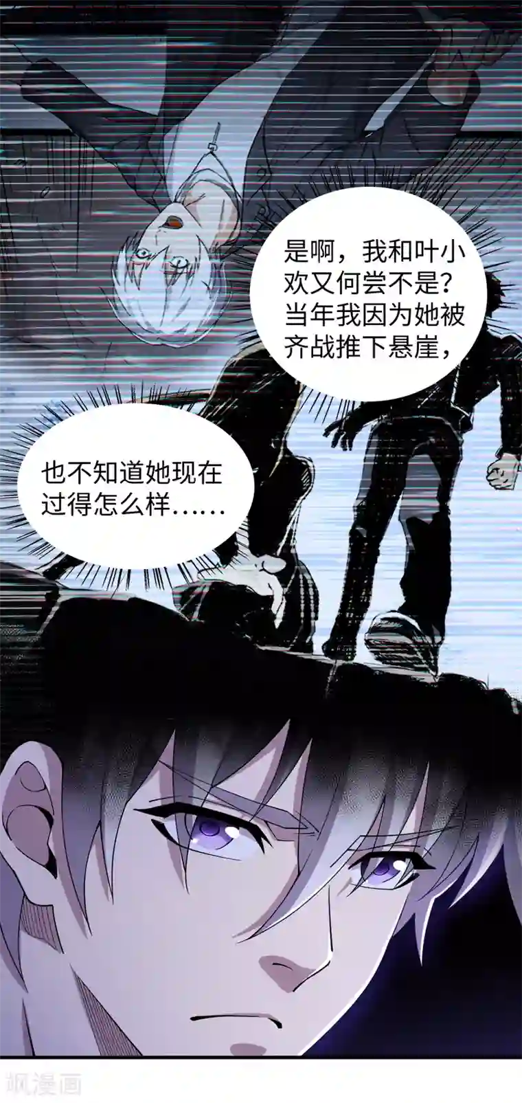 重生之剑神归来第34话 难成眷属