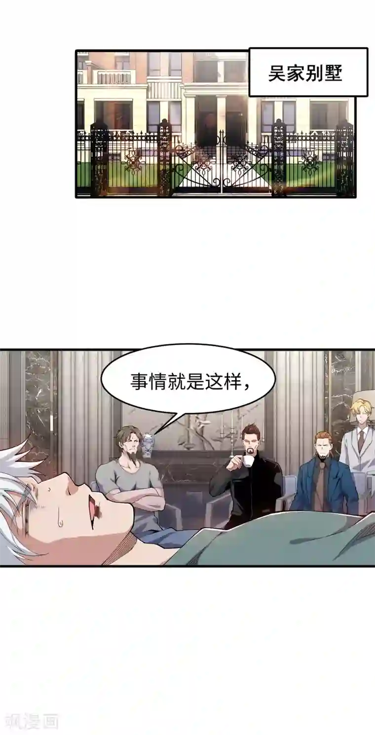 重生之剑神归来第34话 难成眷属