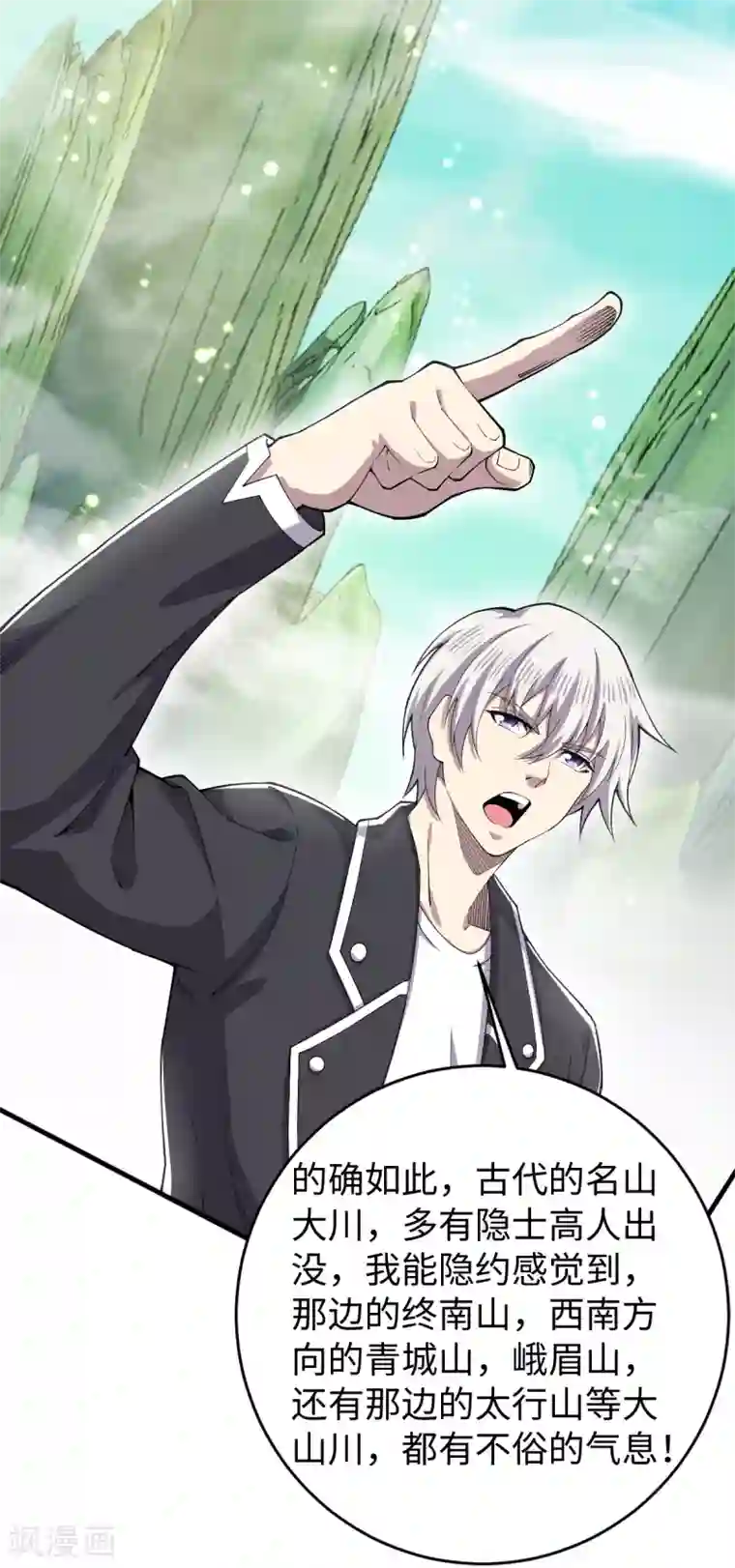 重生之剑神归来第34话 难成眷属