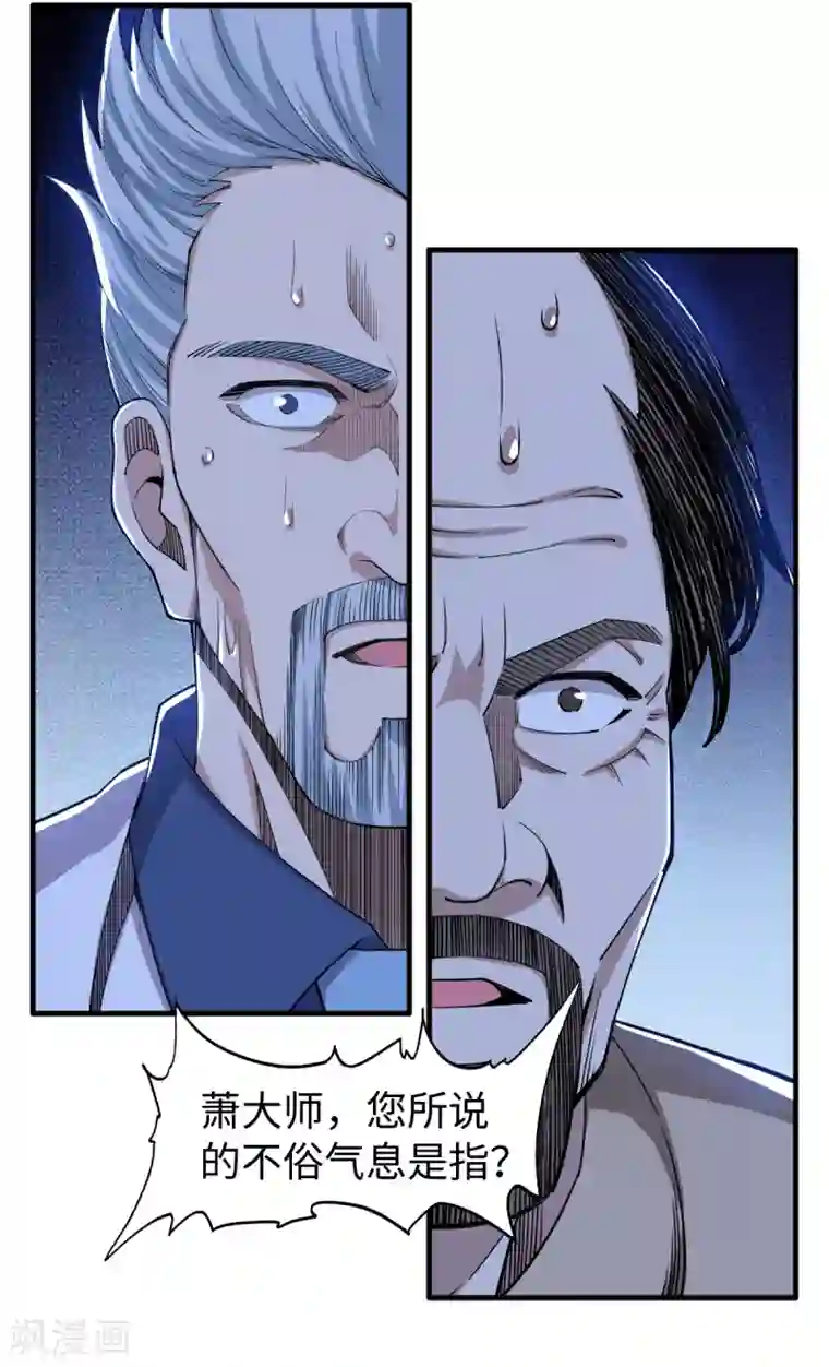 重生之剑神归来第34话 难成眷属