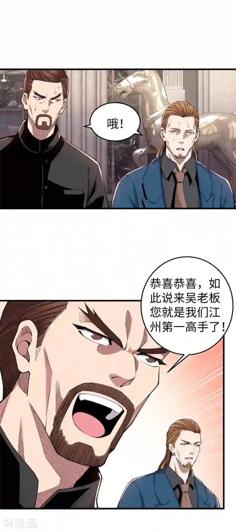 重生之剑神归来第34话 难成眷属