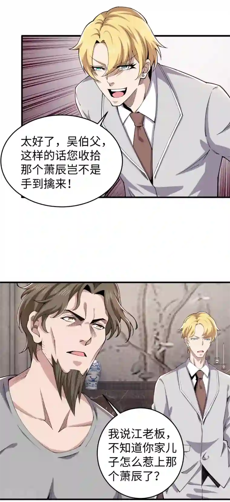 重生之剑神归来第34话 难成眷属