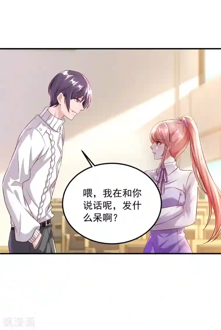 大佬叫我小祖宗第16话 校草上门