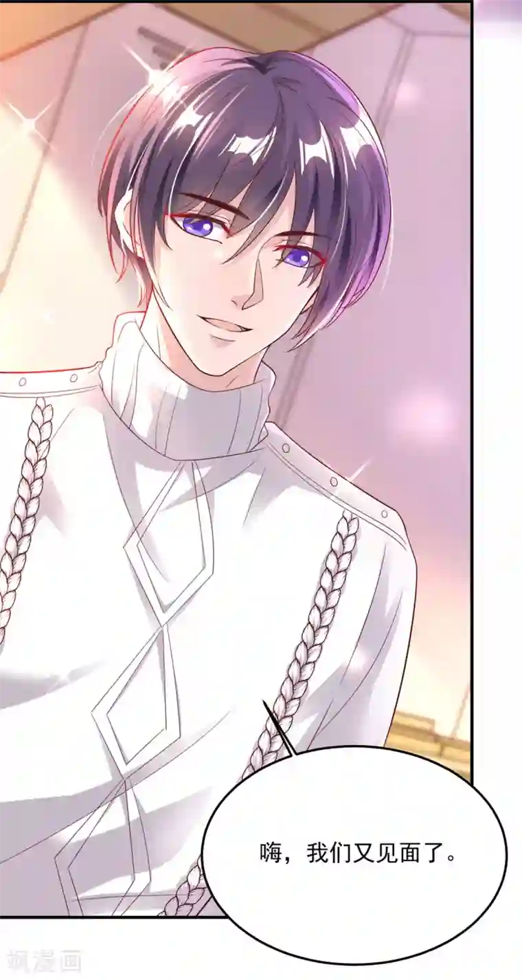 大佬叫我小祖宗第16话 校草上门