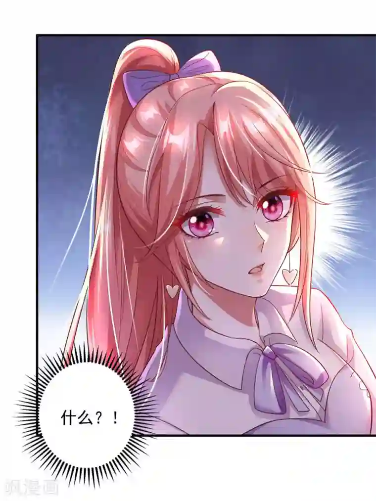 大佬叫我小祖宗第16话 校草上门