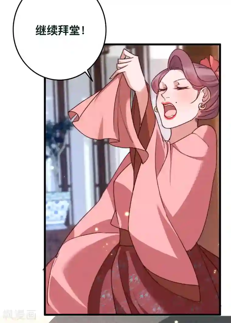 驭兽狂妃第20话 你给我等着