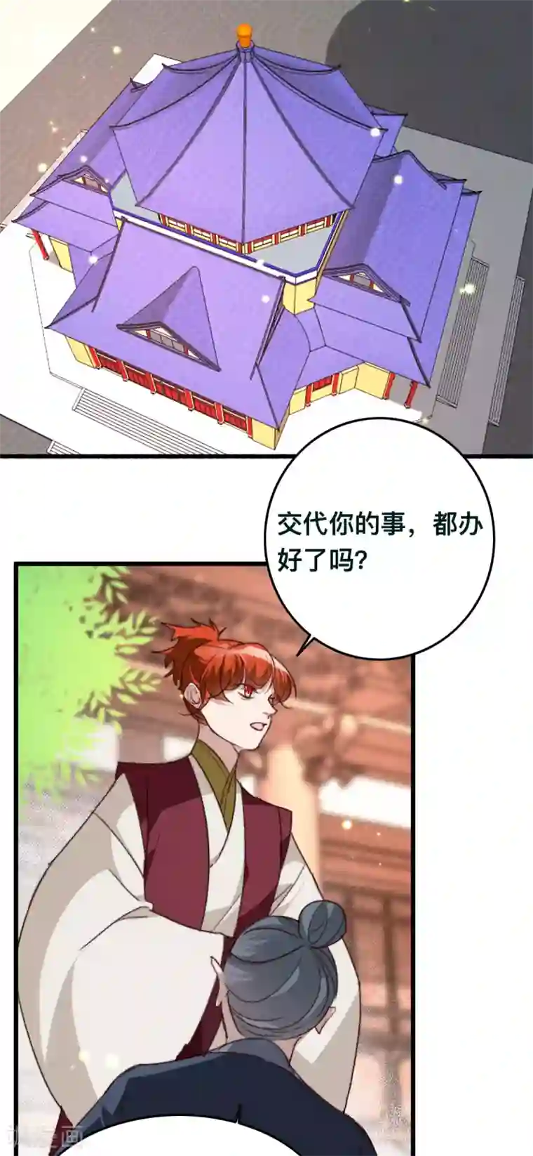 驭兽狂妃第20话 你给我等着