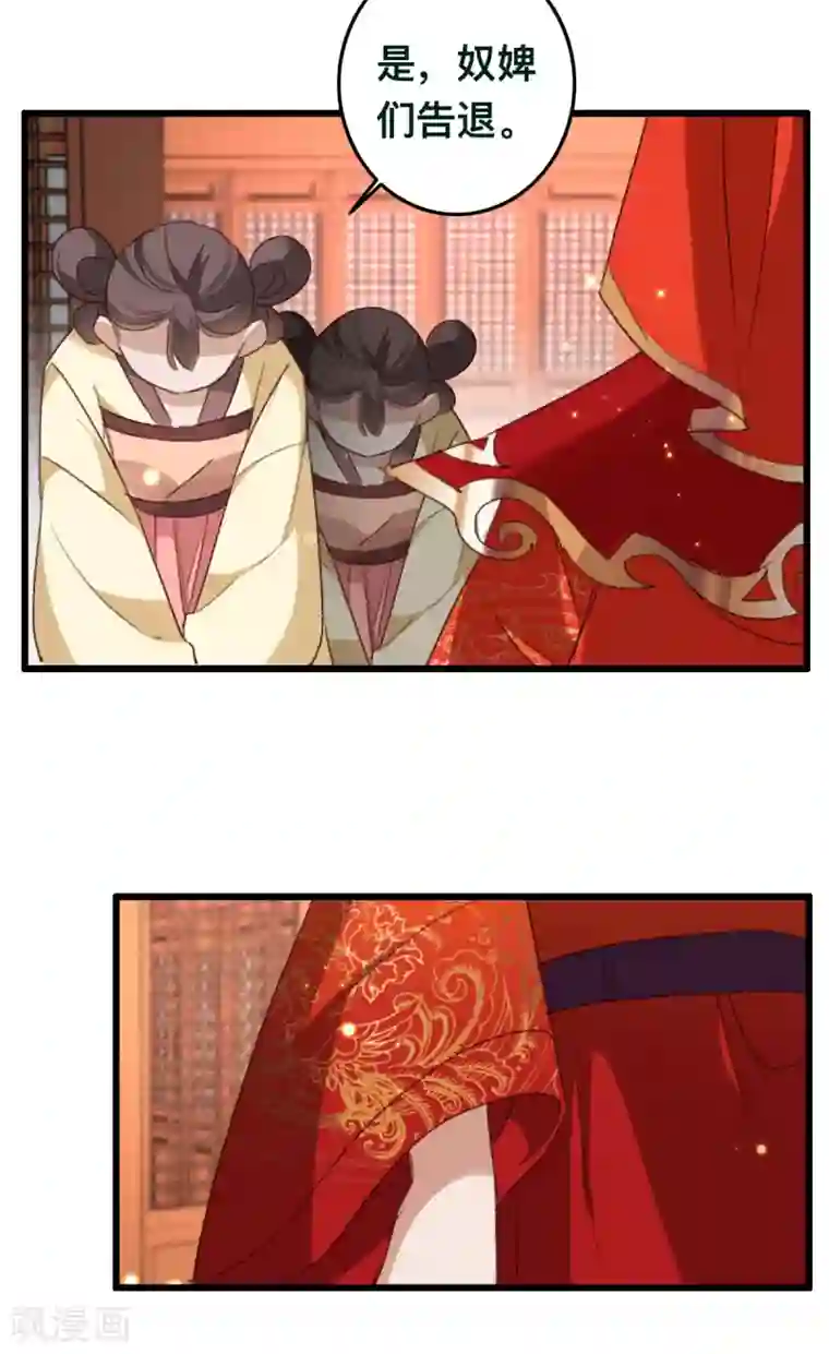 驭兽狂妃第20话 你给我等着