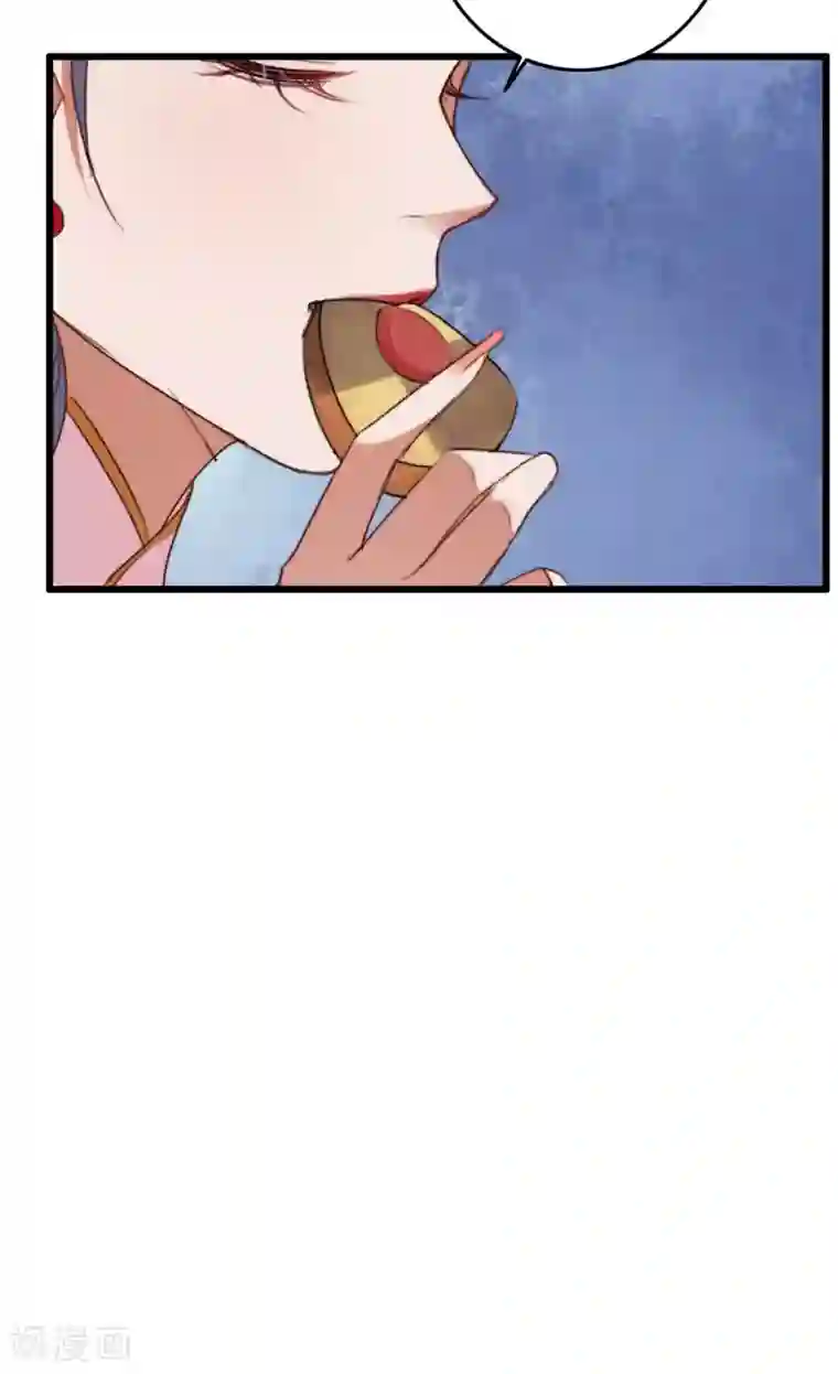 驭兽狂妃第20话 你给我等着