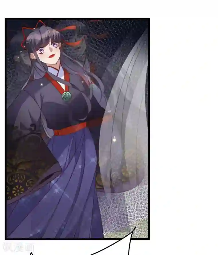 驭兽狂妃第20话 你给我等着