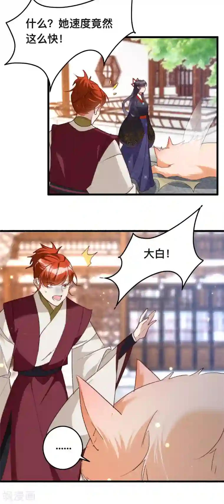 驭兽狂妃第20话 你给我等着