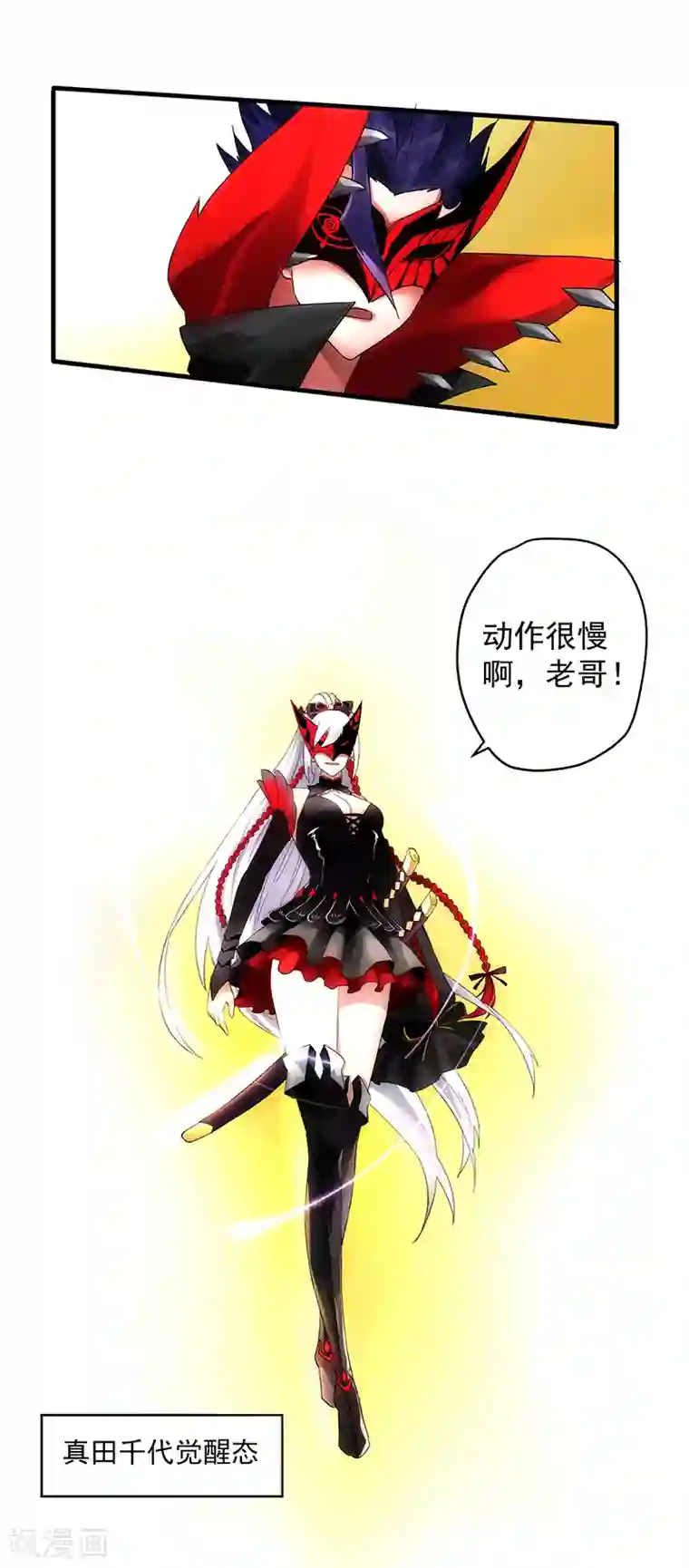 我靠吃药拯救世界-樱都学园第12话